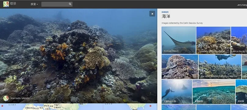 Google地圖不只可看陸上，連海底景觀也可欣賞