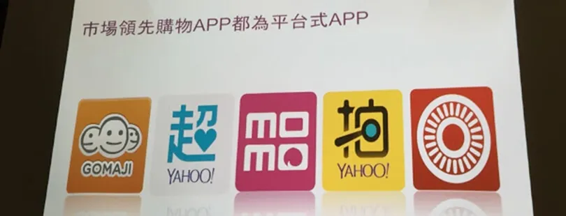 下半年將推行動支付，Yahoo奇摩要把「超級商城」打造成手機入口App