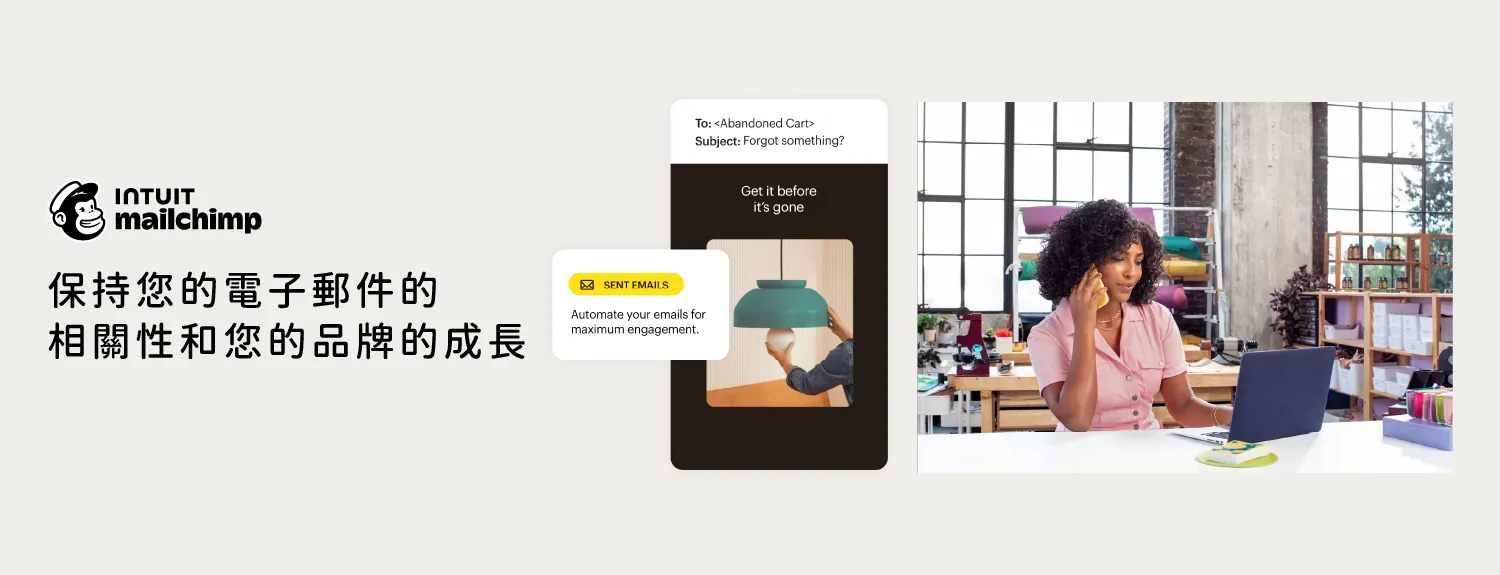 【教學文章】MailChimp