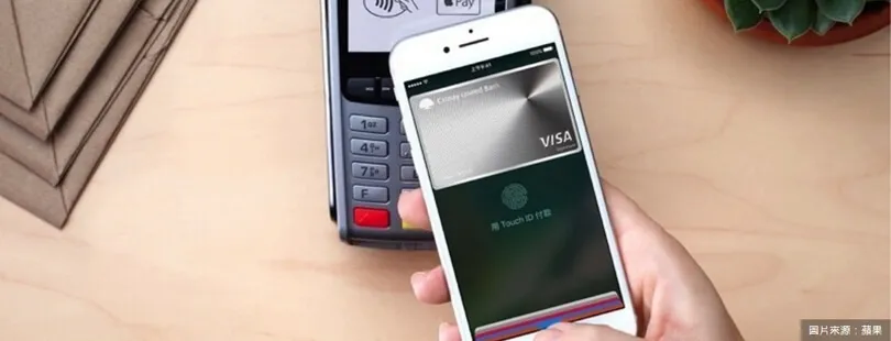 Apple Pay正式登台！只要1步驟完成消費、還比傳統信用卡安全
