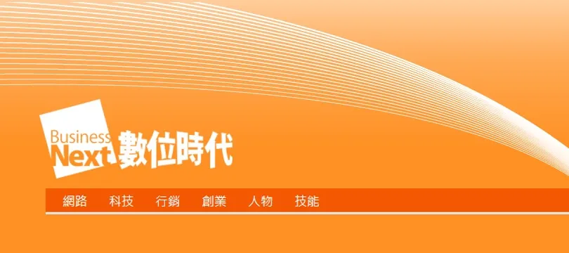 【數位時代】社群式病毒行銷席捲全球 !「冰桶挑戰」的 4項行銷法則