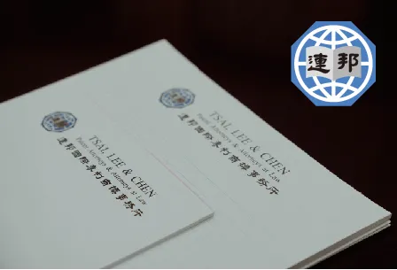 連邦國際專利商標事務所