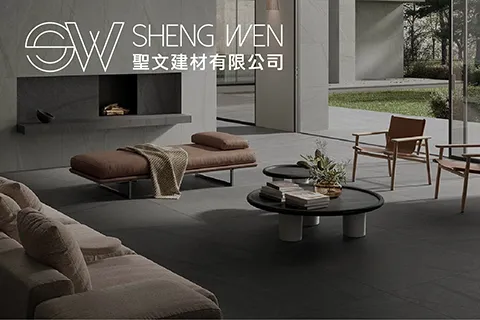 聖文建材