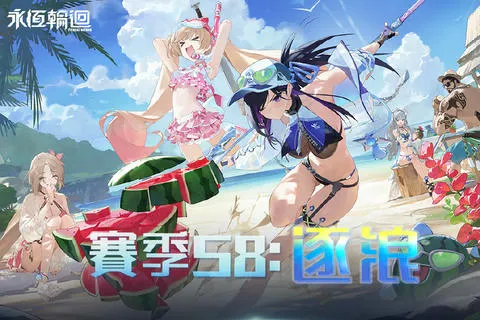 永恆輪迴