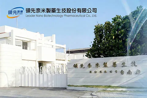 領先奈米製藥生技股份有限公司