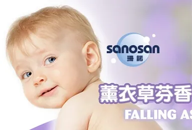Sanosan珊諾
