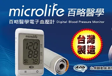 Microlife 百略醫學
