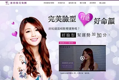 維格醫美